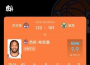 米兰体育-雄鹿客场取胜尼克斯，保持稳定状态