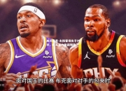 米兰体育-太阳客场负于对手，布克无力挽回颓势