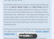 米兰体育-柏林联盟后防失误频现令人堪忧