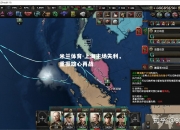 米兰体育-上海主场失利，重振雄心再战