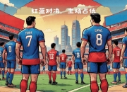 米兰体育-莱斯特城大胜西汉姆联，保持胜利之势