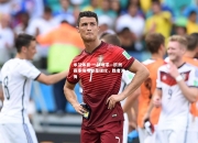 米兰体育-一战难求—欧洲赛事场场都是硬仗，胜者无悔